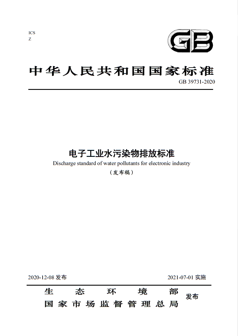 四川漢深環(huán)境工程有限公司